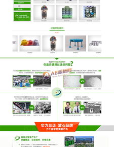 绿色营销型塑料制品网站 环保垃圾桶生产与研发销售平台