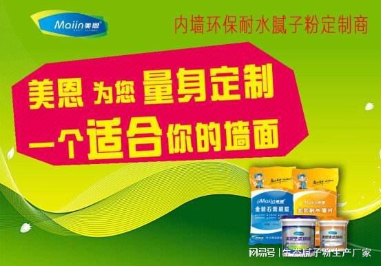 外墙腻子粉的正确养护方法及其环保产品的研发与销售
